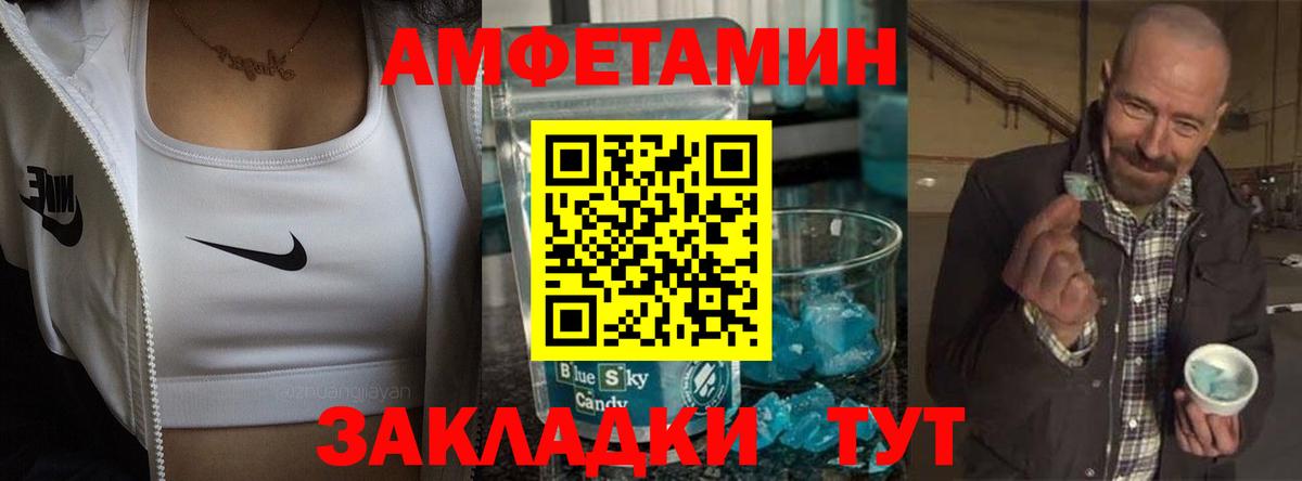 АМФ 98%  АМФЕТАМИН  Альметьевск  Вход с VPN  АМФ 
