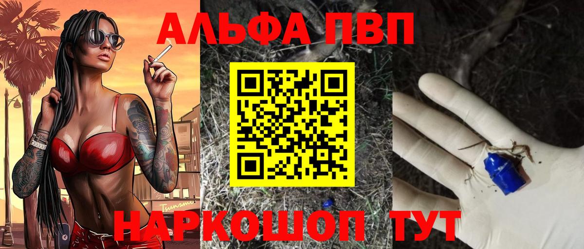 Альметьевск  Альфа ПВП СК КРИС  закладки  APVP крисы CK  Вход с VPN 