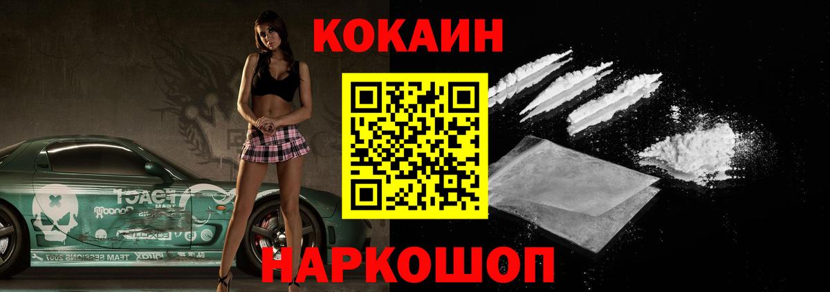 КОКАИН 97% Альметьевск