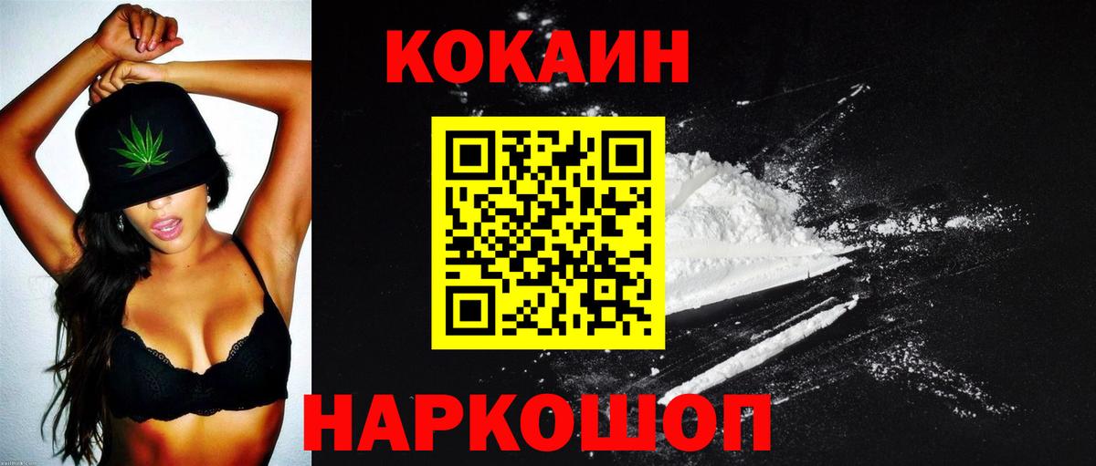COCAIN 99%  КОКАИН  КОКАИН 99%  Альметьевск  Вход с VPN 