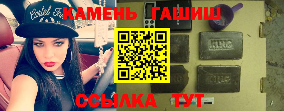 продажа наркотиков  Вход с VPN  Альметьевск  ГАШИШ 40% ТГК  Гашиш Cannabis 