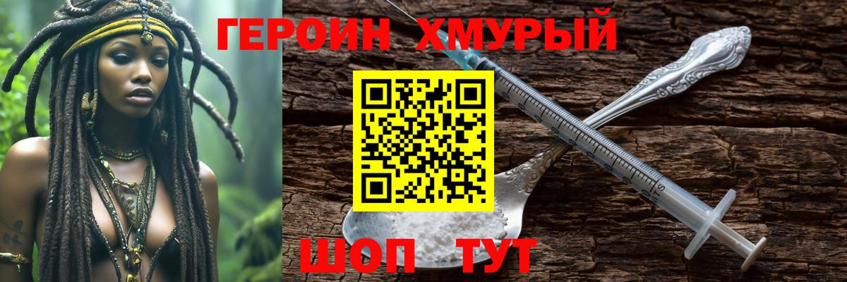 Альметьевск  Героин белый  Вход с VPN 