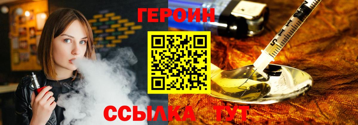 ГЕРОИН белый Альметьевск