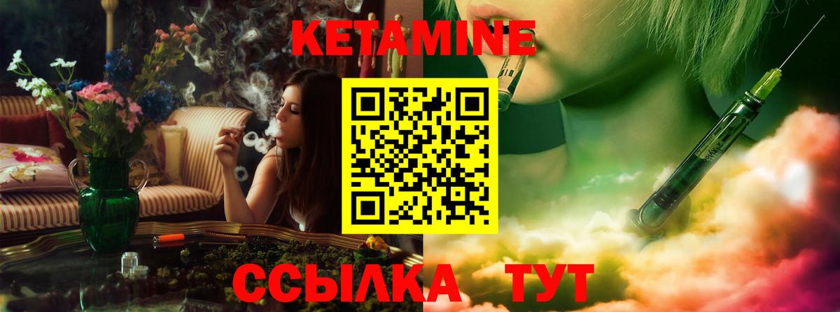 КЕТАМИН ketamine  Вход с VPN  КЕТАМИН ketamine  Альметьевск 