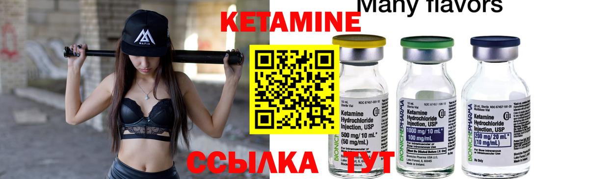 КЕТАМИН VHQ Альметьевск