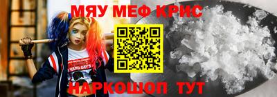 мефедрон Апрелевка