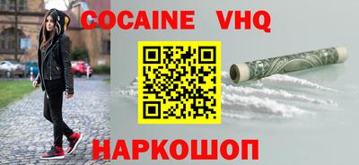 кокаин колумбия Абинск