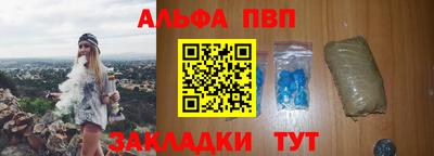 Альфа ПВП Апшеронск
