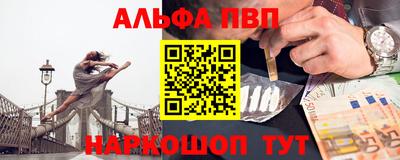 Альфа ПВП Апшеронск