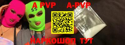мяу мяу кристалл Абакан