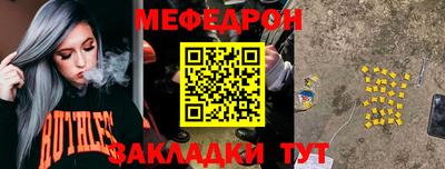 мяу мяу кристалл Абакан