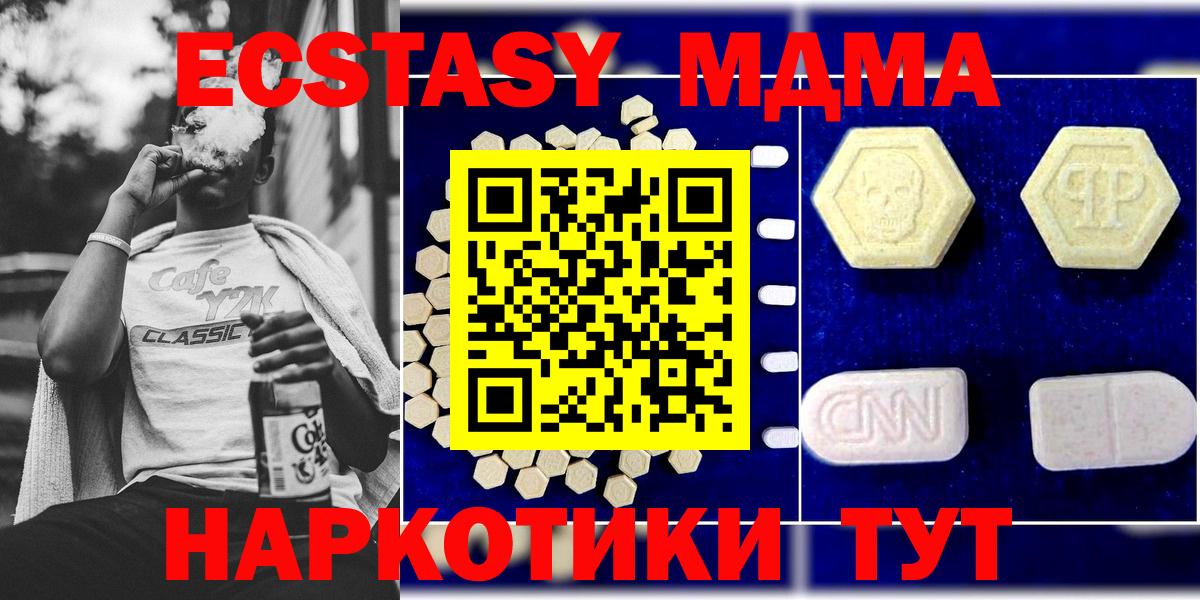 МДМА crystal  Вход с VPN  Альметьевск 