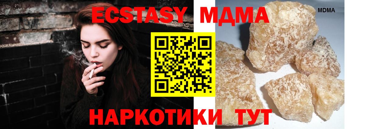 MDMA Molly Альметьевск