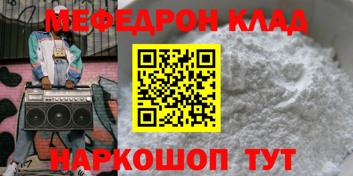 Альметьевск  купить наркотик  МЕФ mephedrone  Вход с VPN  Мефедрон  МЕФ кристаллы  МЕФ 