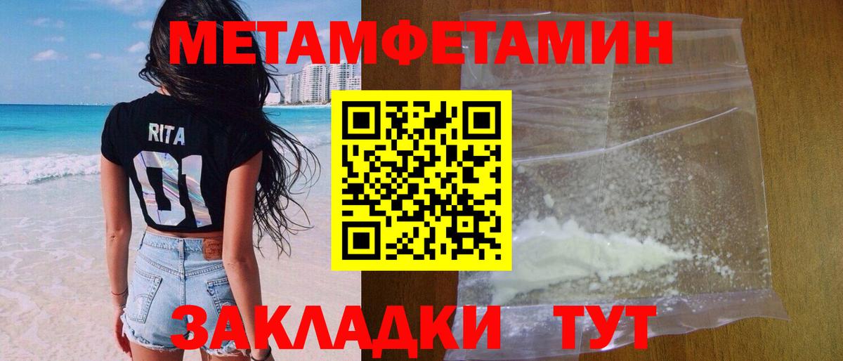 Альметьевск  МЕТАМФЕТАМИН кристалл  Метамфетамин  Вход с VPN 