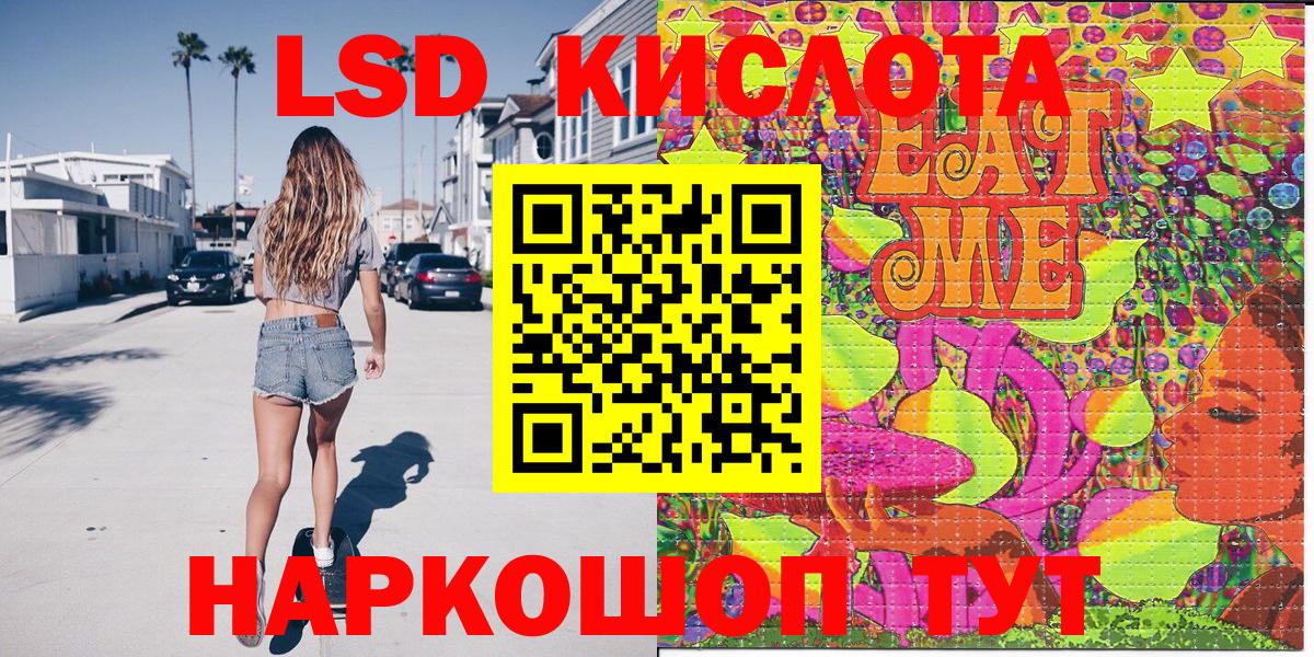 Альметьевск  Наркотические марки 1500мкг  Вход с VPN 