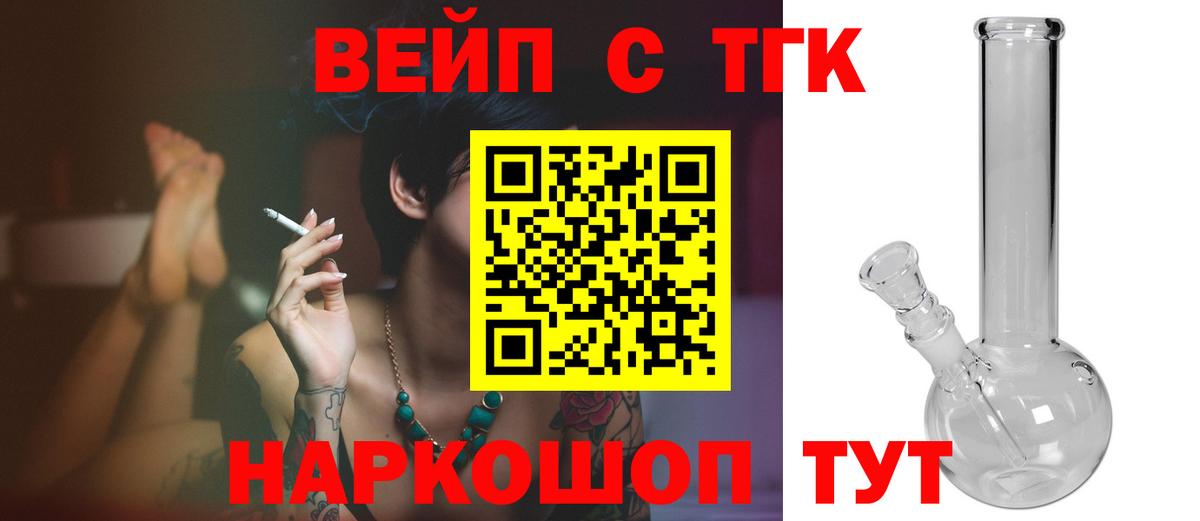 Дистиллят ТГК вейп Альметьевск